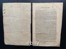 1861 Independence of the South by General Roger A. Pryor/ Confederate Imprint