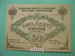 Civil War General Vandam 1918 PSKOV Regional Government. 50 rubles. P-S211. RARE