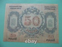 Civil War General Vandam 1918 PSKOV Regional Government. 50 rubles. P-S211. RARE